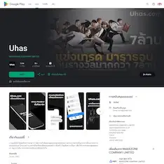 uhas.apps