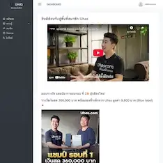 uhas.com